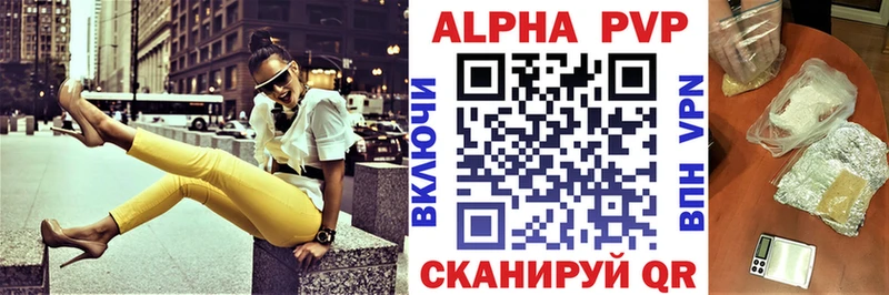 A-PVP Соль сколько стоит Вяземский