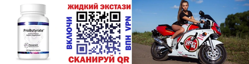 БУТИРАТ жидкий экстази Вяземский