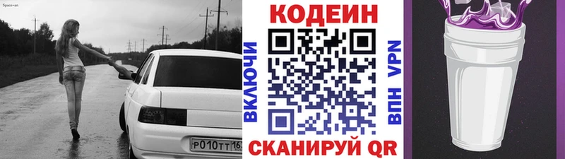 mega ONION  Вяземский  Кодеин напиток Lean (лин) 