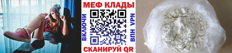 даркнет Telegram  Вяземский  Мефедрон mephedrone 