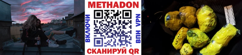 МЕТАДОН белоснежный  купить   Вяземский 