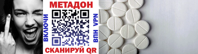 МЕТАДОН кристалл Вяземский