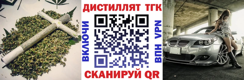 Дистиллят ТГК THC oil  Вяземский 